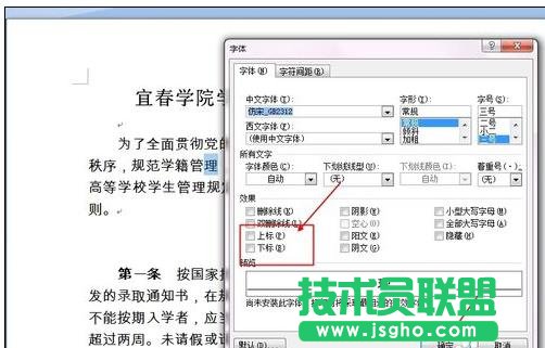 word2007怎么添加上下标