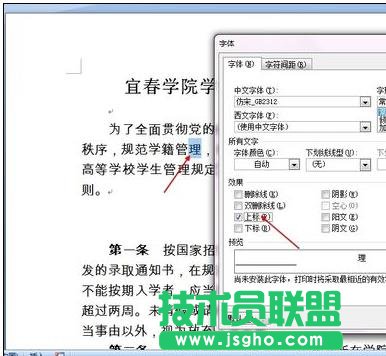word2007怎么添加上下标