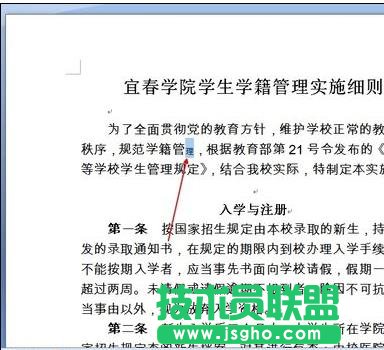 word2007怎么添加上下标
