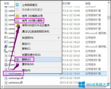 Win8运行程序时提示“无法找到入口”怎么解决？