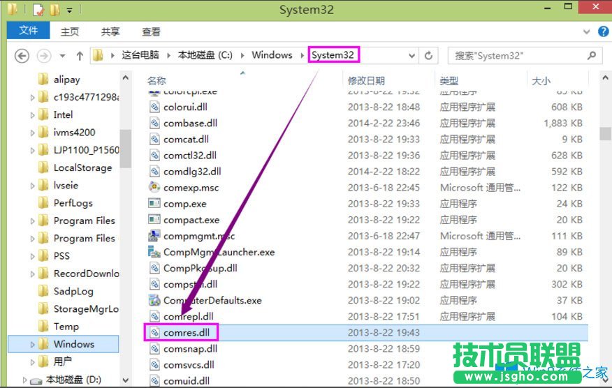 Win8运行程序时提示“无法找到入口”怎么解决？