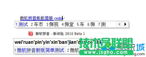 下载微软拼音