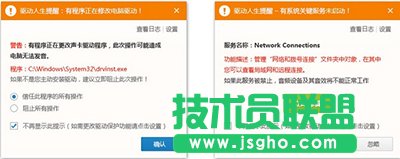 驱动人生6
