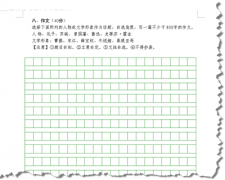 金山WPS稿纸功能优化教程