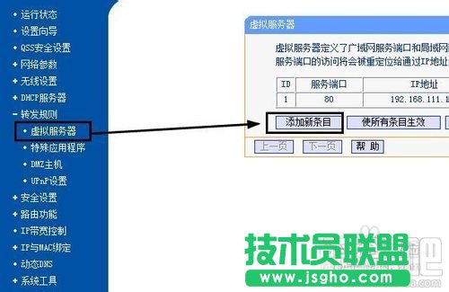 外网访问本地IIS站点如何设置路由器