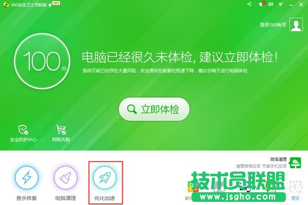 Win10怎么禁止QQ开机自动启动 三联