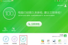 Win10怎么禁止QQ开机自动启动
