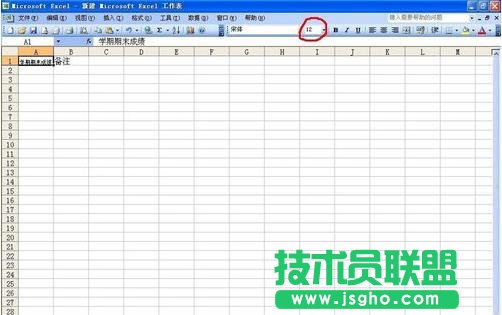 excel单元格内数据全部怎么显示