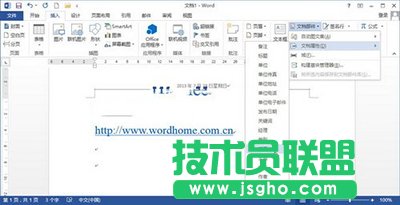 Word2013怎么插入文档摘要和关键字？   三联