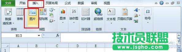 Win10如何使用excel2010删除图片背景？ 三联