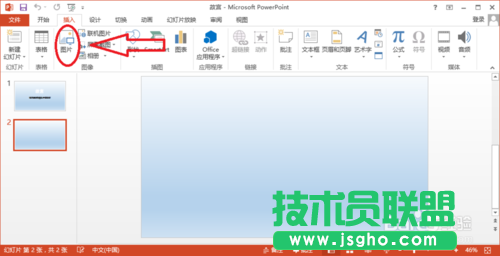 如何在PowerPoint2013插入图片的方法