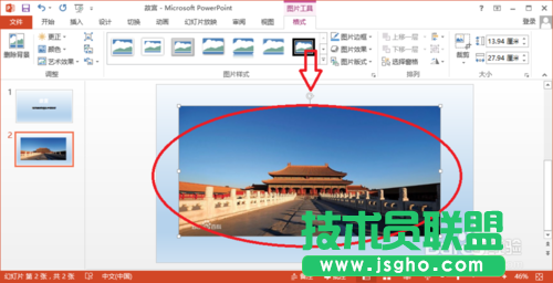 如何在PowerPoint2013插入图片的方法