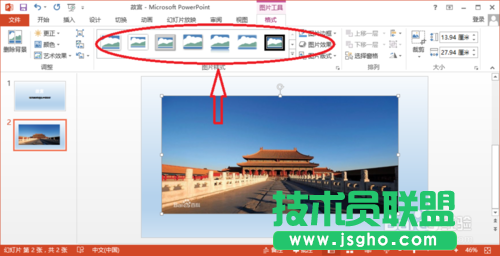 如何在PowerPoint2013插入图片的方法