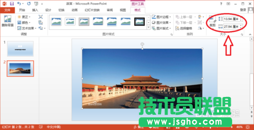 如何在PowerPoint2013插入图片的方法