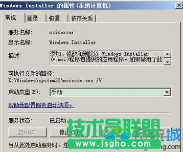 找到“Windows Installer服务”