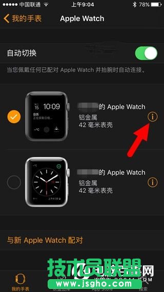 watchOS 3 Beta1预览版怎么升级 watchOS 3描述文件在哪下载？