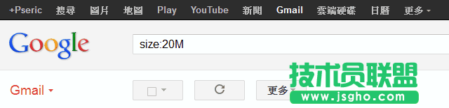 Gmail 技巧：如何使用Gmail 进阶搜寻功能