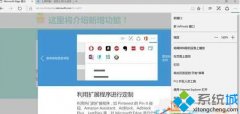 Win10 Edge浏览器如何安装扩展插件