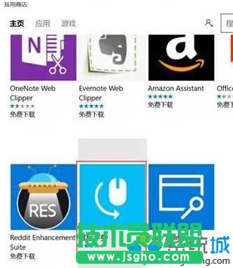 Win10 Edge浏览器安装扩展插件的步骤4