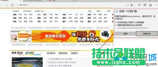 Win10 Edge浏览器安装扩展插件的步骤8