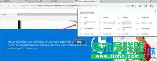 Win10 Edge浏览器安装扩展插件的步骤9