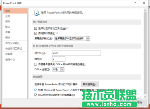 如何把PowerPoint2013文稿默认保存设置为ppt格式具体教程