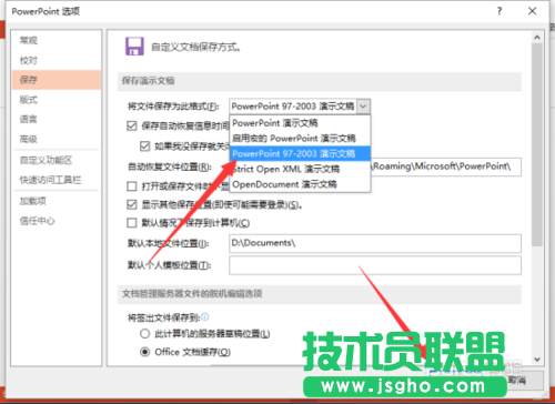 如何把PowerPoint2013文稿默认保存设置为ppt格式具体教程