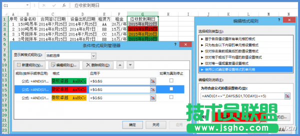 Excel如何制作傻瓜化智能表格 三联