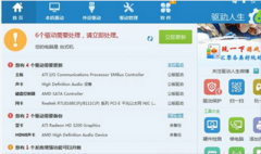 驱动人生能不能安装在u盘？