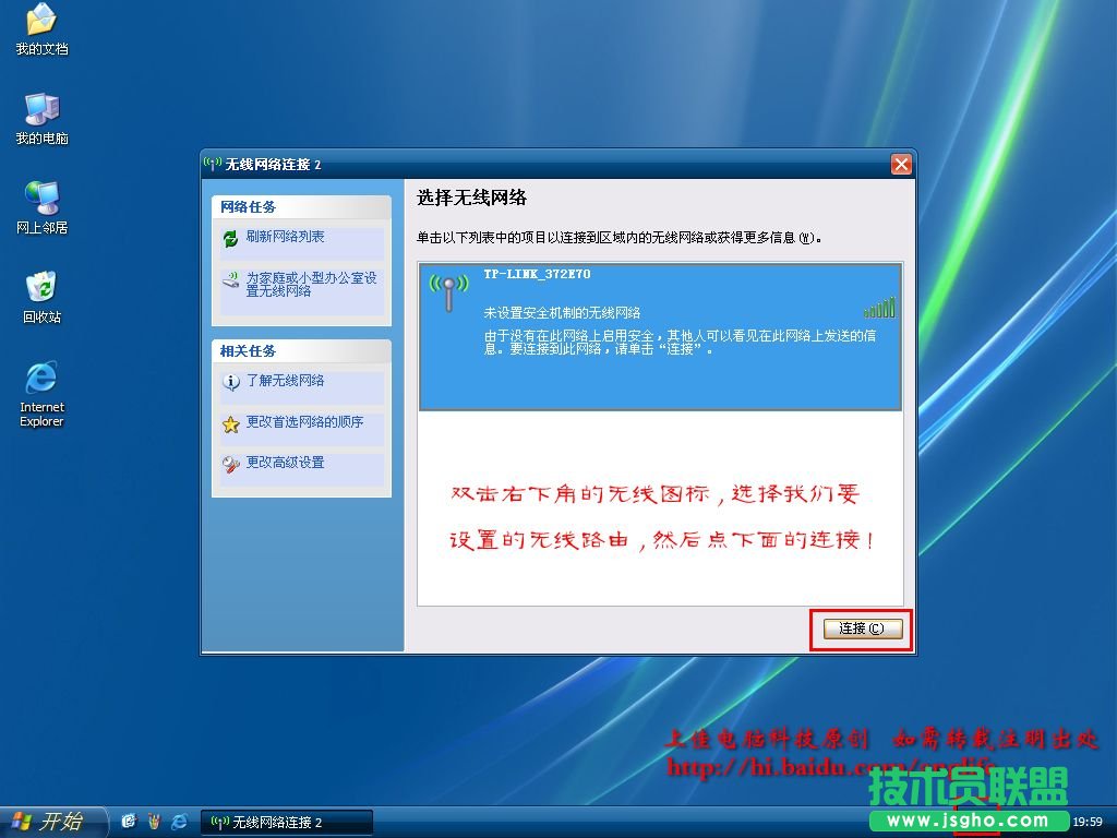 无线路由设置图解 三联