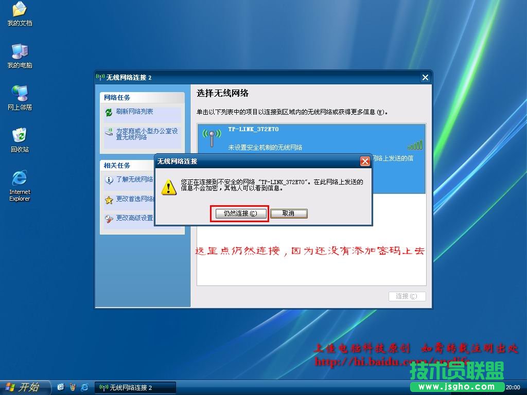 无线路由设置图解