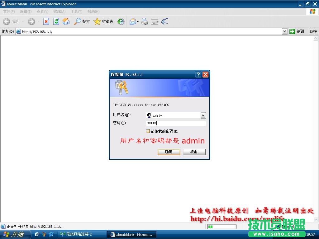 无线路由设置图解