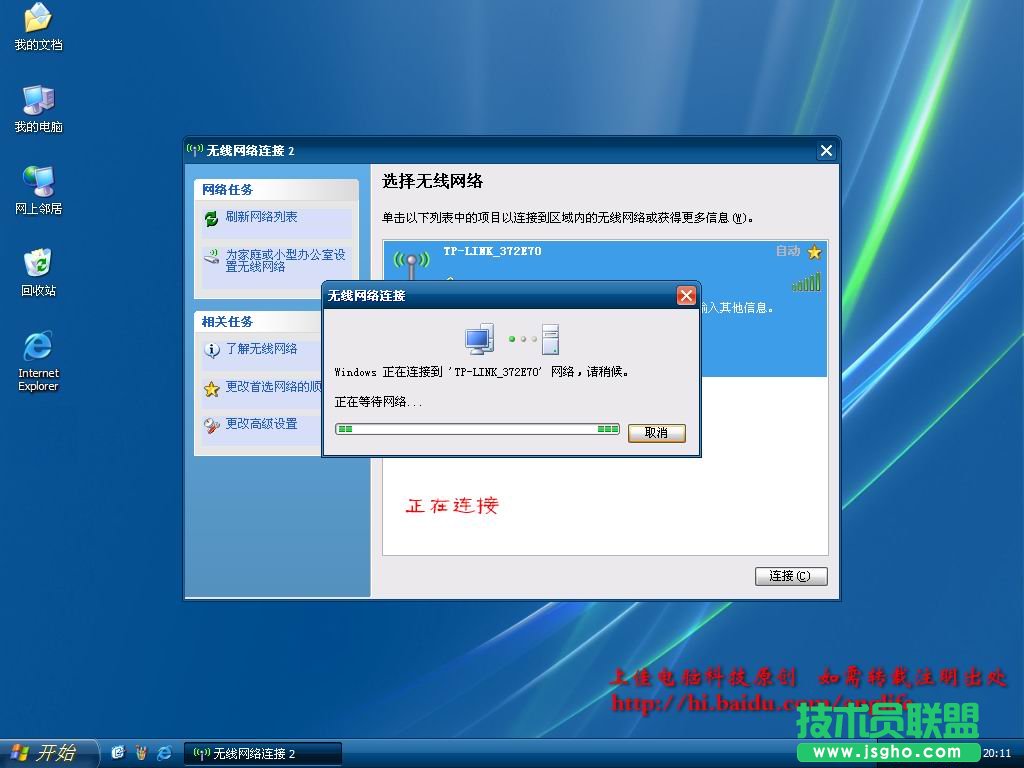 无线路由设置图解