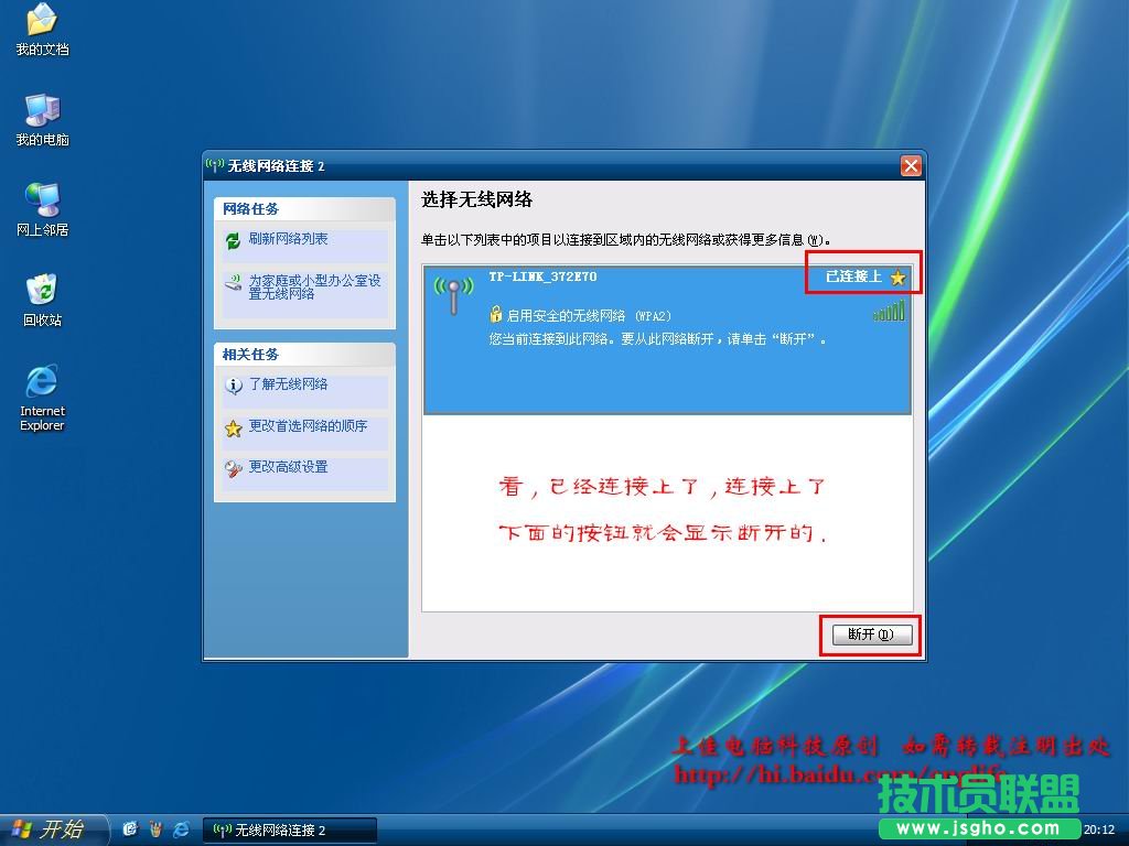 无线路由设置图解