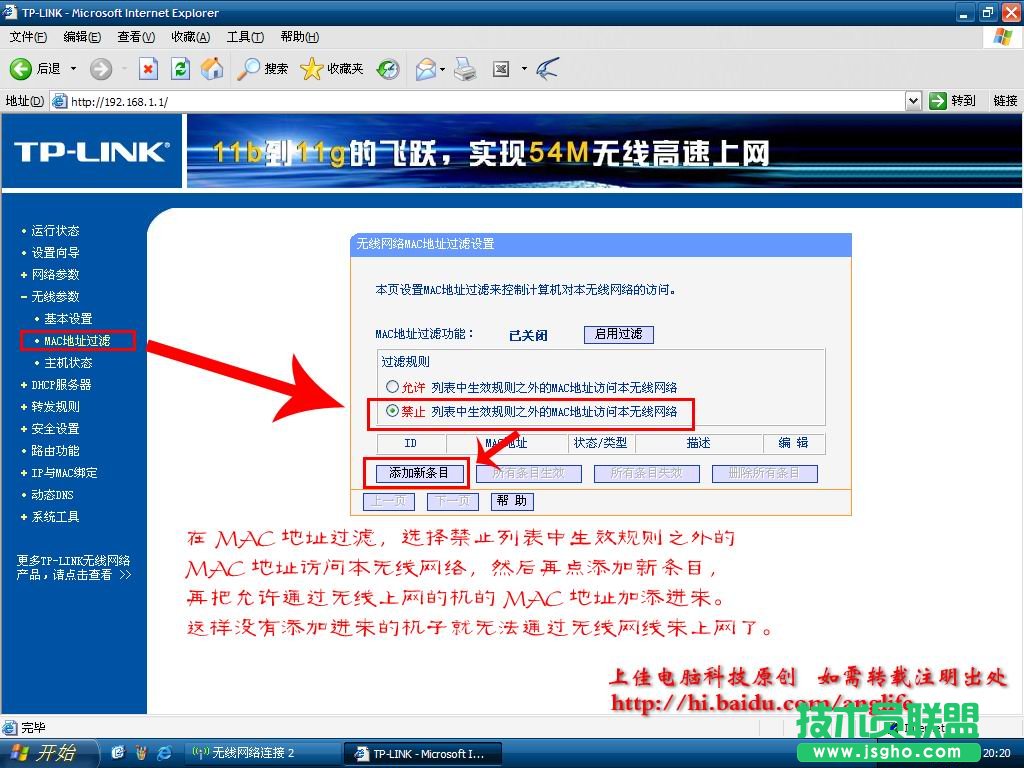 无线路由设置图解