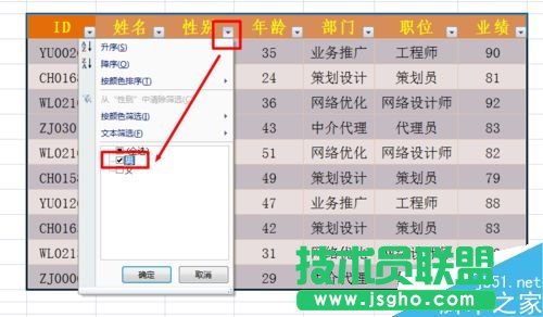 excel筛选功能怎么用呢?