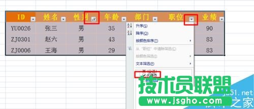 excel筛选功能怎么用呢?