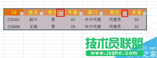excel筛选功能怎么用呢?