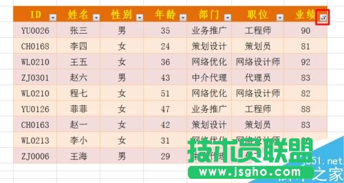 excel筛选功能怎么用呢?