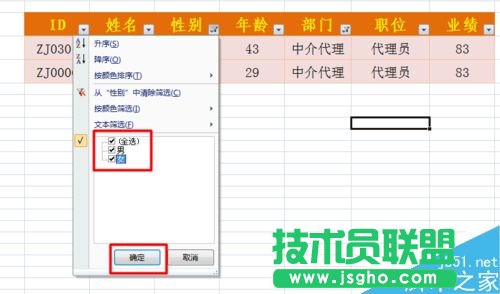 excel筛选功能怎么用呢?