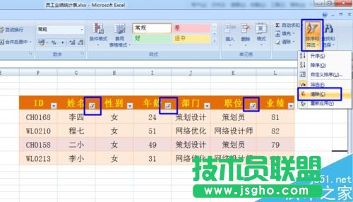 excel筛选功能怎么用呢?