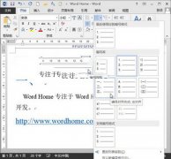 Word2013中输入编号的操作方法