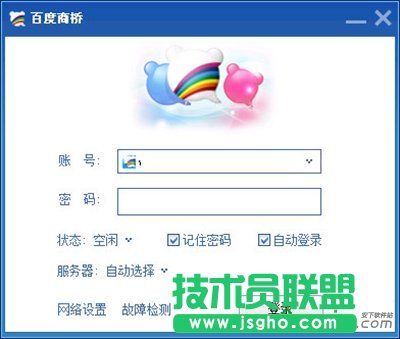 百度商桥如何使用？ 三联