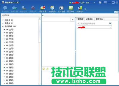百度商桥怎么用,百度商桥的使用方法,百度商桥使用说明