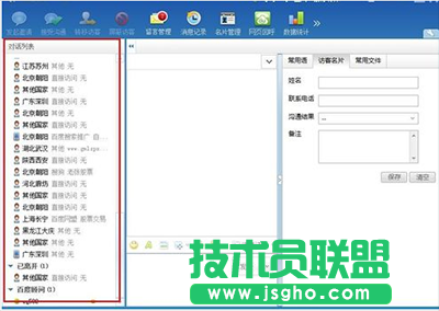 百度商桥怎么用,百度商桥的使用方法,百度商桥使用说明