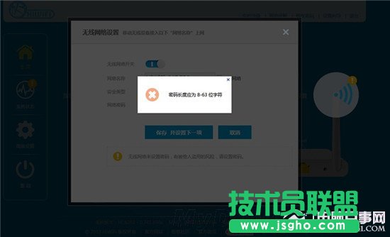 极路由HC6361安装过程