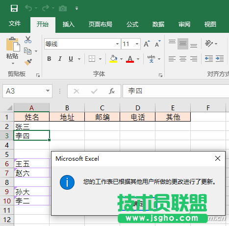 办公鸡汤111503