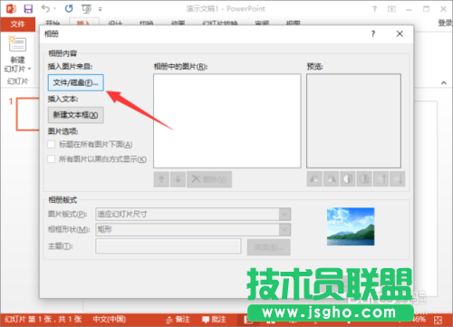 在PowerPoint2013中给相册添加音乐的详细讲解