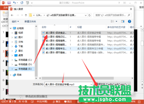 在PowerPoint2013中给相册添加音乐的详细讲解