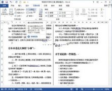 Word2013文档中分节符插入方法